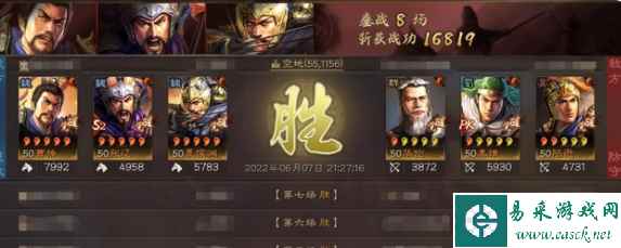 《三国志战略版》共存奸雄骑阵容攻略