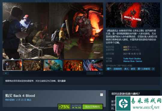 发售两年官宣停更 《求生之路》精神续作Steam骨折优惠