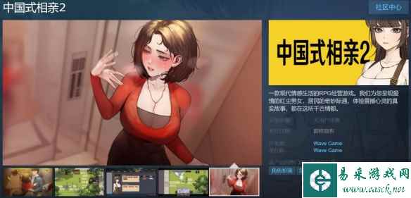 《中国式家长》开发商声明:《中国式相亲2》非其作品