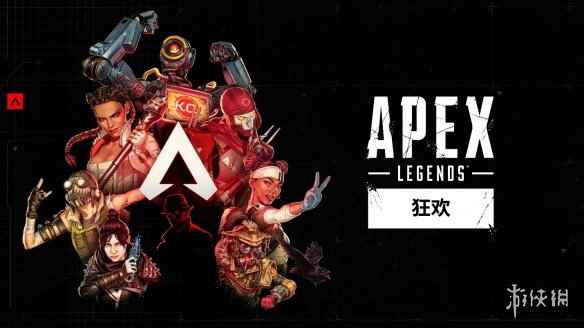 《Apex英雄》四周年迈入新时代 新玩家的最佳参赛时机