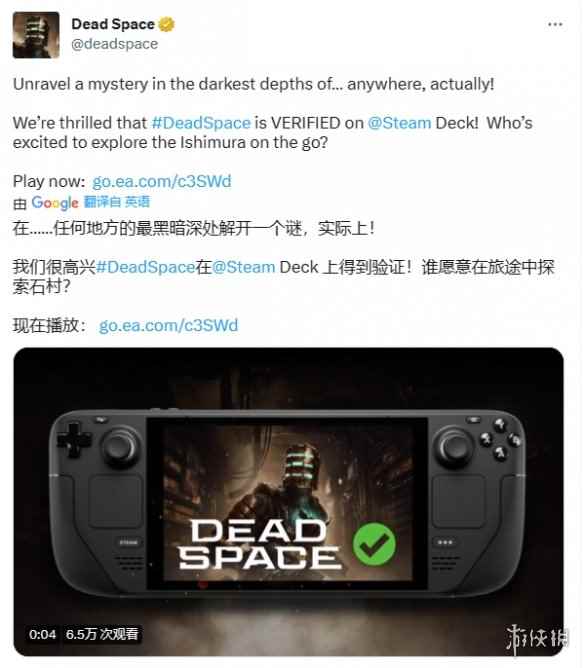 《死亡空间重制版》已通过V社掌机SteamDeck验证！