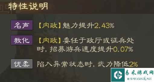 《三国志战棋版》刘表属性战法搭配推荐