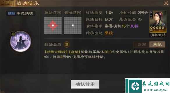 《三国志战棋版》蔡琰属性战法搭配推荐