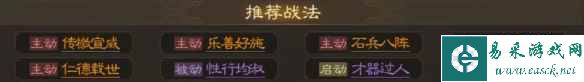 《三国志战棋版》邹氏属性战法搭配推荐