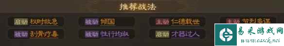 《三国志战棋版》蔡琰属性战法搭配推荐