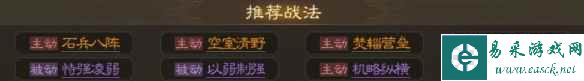 《三国志战棋版》田丰属性战法搭配推荐