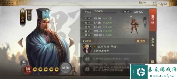 《三国志战棋版》刘表属性战法搭配推荐