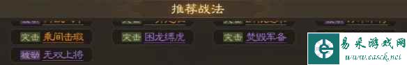 《三国志战棋版》文丑属性战法搭配推荐