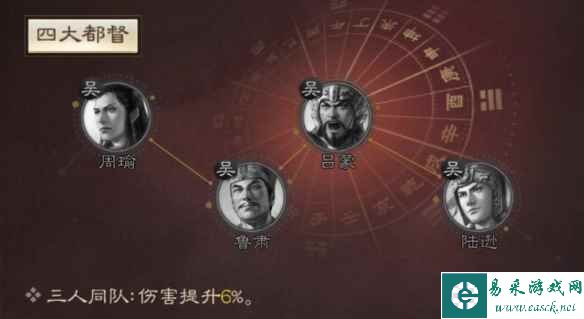 《三国志战棋版》陆逊属性战法搭配推荐