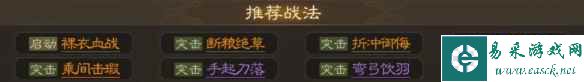 《三国志战棋版》庞德属性战法搭配推荐