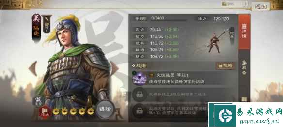 《三国志战棋版》陆逊属性战法搭配推荐