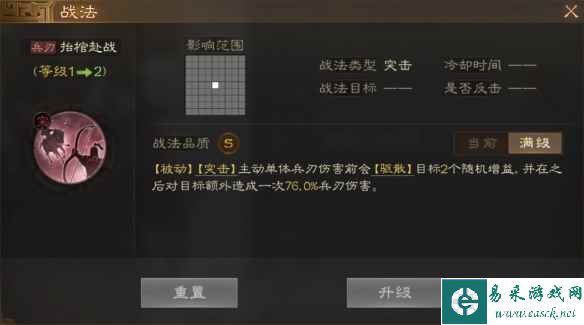 《三国志战棋版》庞德属性战法搭配推荐