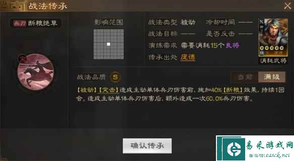 《三国志战棋版》庞德属性战法搭配推荐