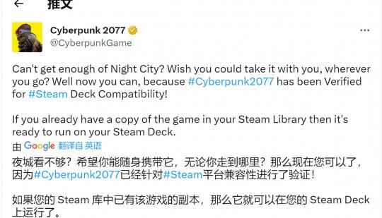 《赛博朋克2077》现已通过Steam Deck验证