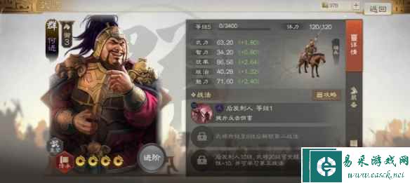 《三国志战棋版》何进属性战法搭配推荐