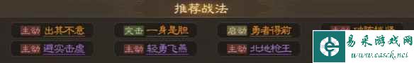 《三国志战棋版》潘凤属性战法搭配推荐