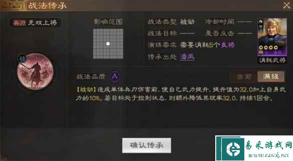 《三国志战棋版》潘凤属性战法搭配推荐