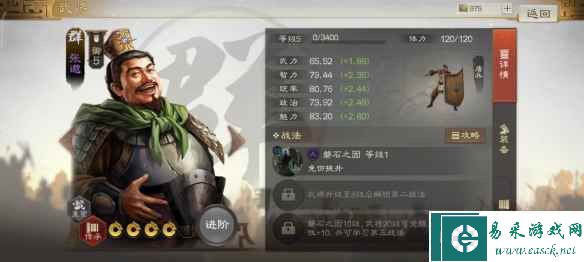 《三国志战棋版》张邈属性战法搭配推荐