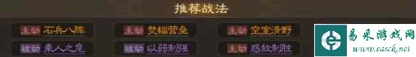 《三国志战棋版》郭图属性战法搭配推荐