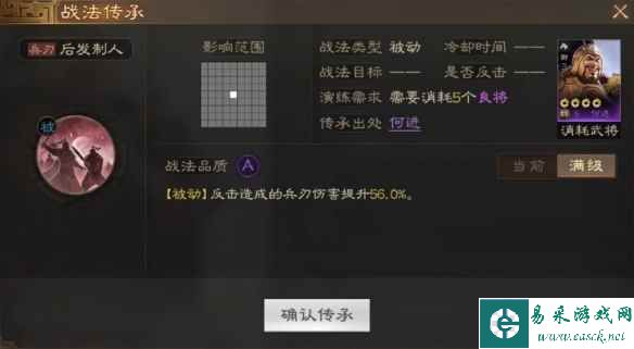 《三国志战棋版》何进属性战法搭配推荐