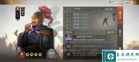 《三国志战棋版》朱然属性战法搭配推荐