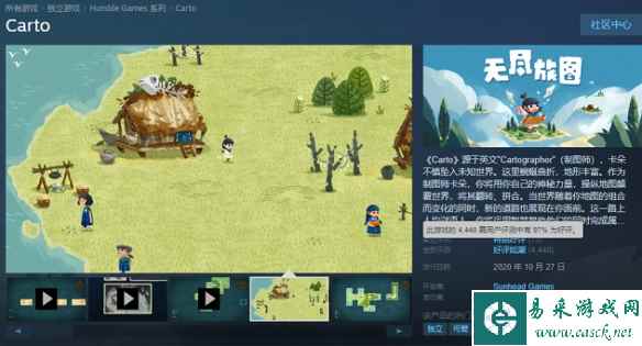 Steam《无尽旅图》手机版3月29日发售 首发价打骨折