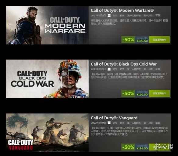 三款《COD》上架Steam 现代战争、冷战、二战全都有