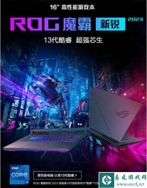 满血RTX4060游戏本魔霸新锐2023入手仅需9999元 价同首发欲购从速