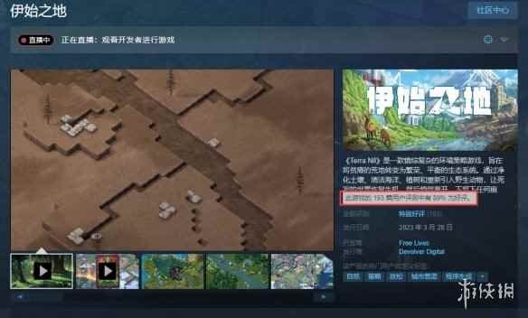 《伊始之地》登陆Steam获特别好评！发售宣传片公开