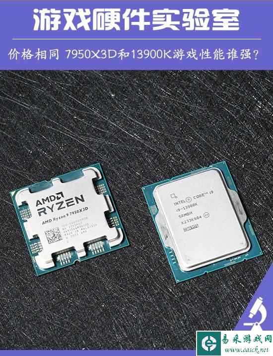Ryzen 9 7950X3D对决Core i9 13900K测试：玩联机网游哪款CPU更强？
