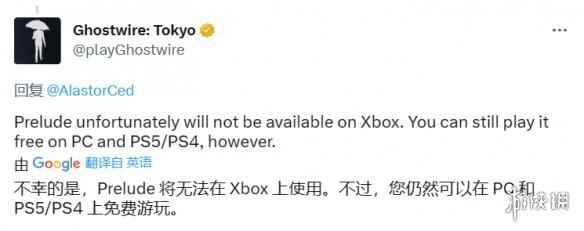 官方确认《幽灵线：东京-序幕》无法在Xbox上游玩！