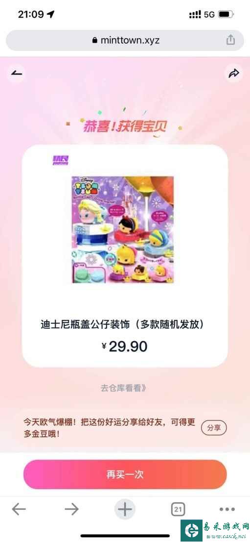 “3DM百宝箱”使用指南