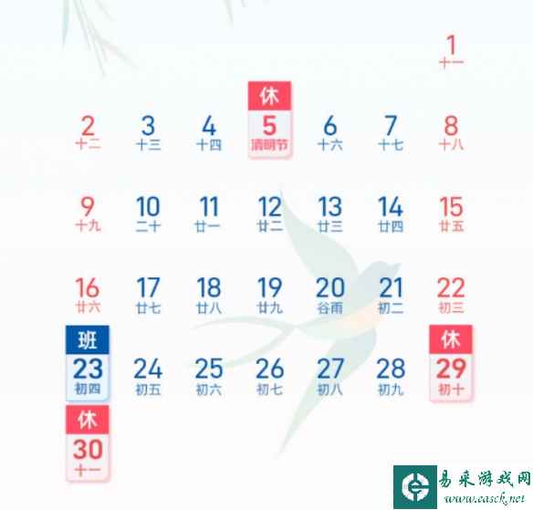 今年五一连休五天登热搜！4月29日至5月3日放假调休