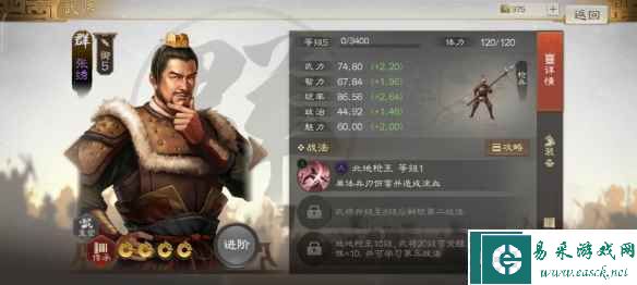 《三国志战棋版》流血状态效果详解