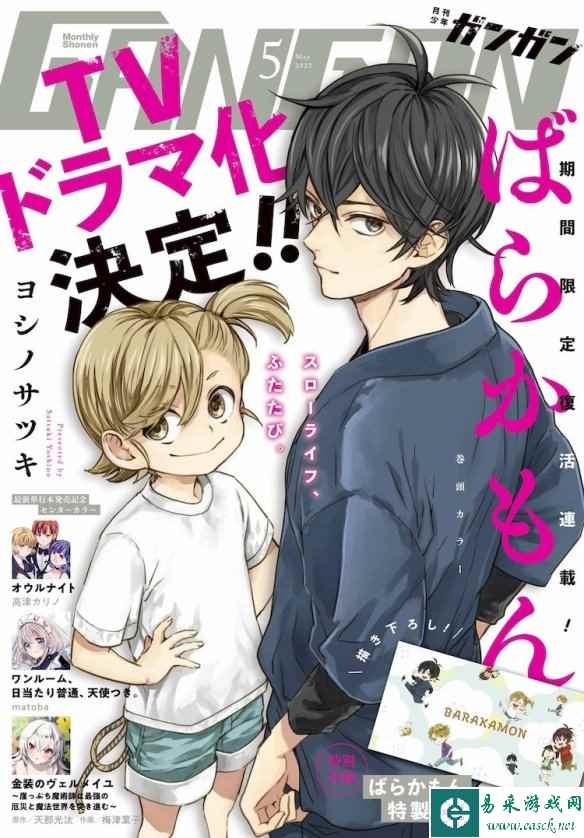 吉野五月人气漫画《元气团仔》确定真人电视剧化！