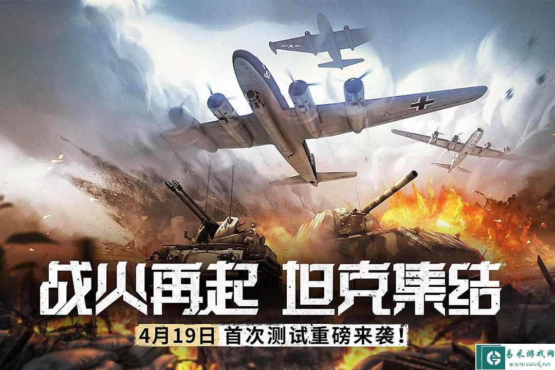 代号S1什么时候出 公测上线时间预告