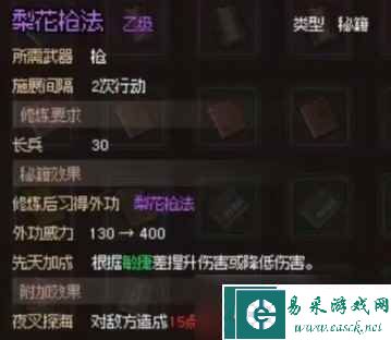 大侠立志传ea版破庙任务介绍