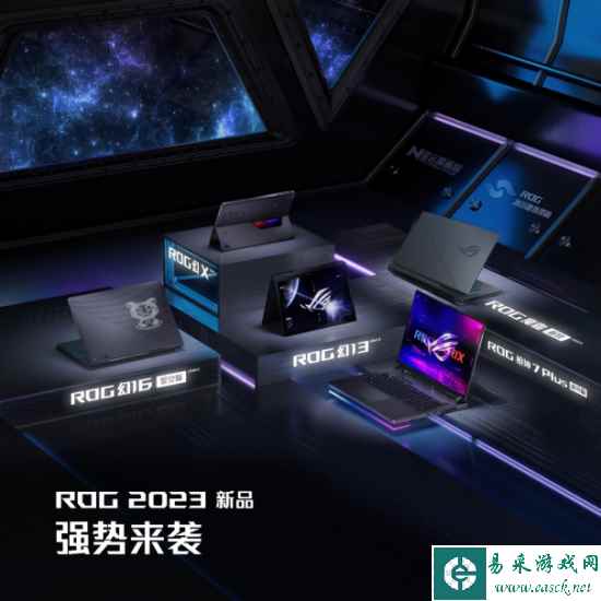 ROG 2023发布会： 幻16系列打造全能本旗舰标杆