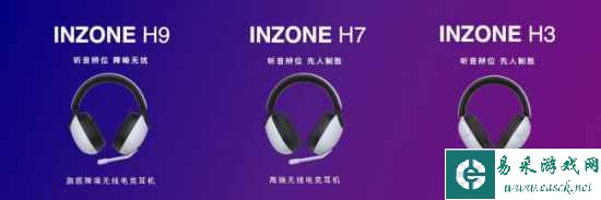 【发布会稿件】开局索定胜局，索尼重磅发布电竞品牌INZONE系列-0628-FNL2439.png