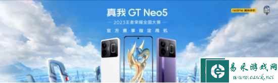 【发布会新闻通稿】240W满级秒充 真我GT Neo5售价2499元起2667.png