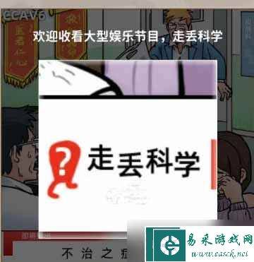 《看不见的真相》不治之症通关攻略