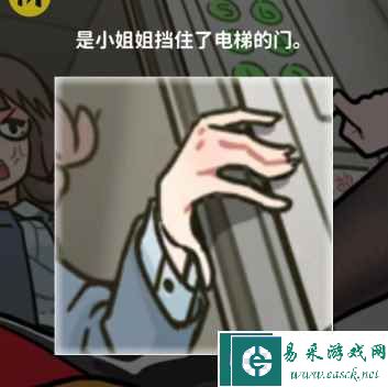 《看不见的真相》电梯闹剧通关攻略