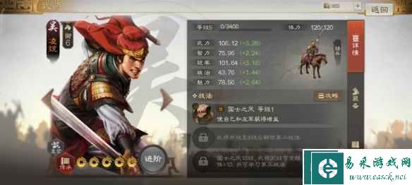 《三国志战棋版》必中状态效果详解