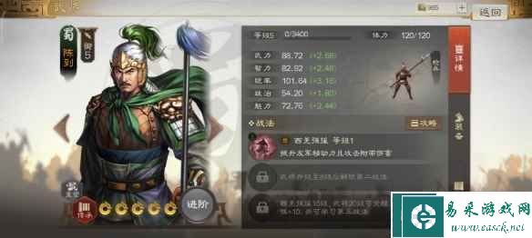 《三国志战棋版》神行状态效果详解