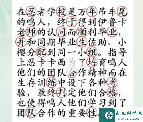 《沙雕的日常》吊车尾的家伙找出21个错别字通关攻略