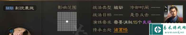 《三国志战棋版》纳降状态效果详解