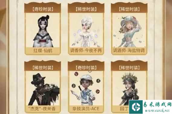 《第五人格》五周年返场皮肤投票结果一览