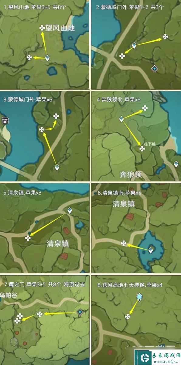 《原神》3.6版苹果高效采集路线分享