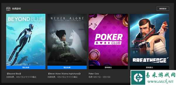 Epic Games本周喜加二游戏《永不孤独》两款已可领取