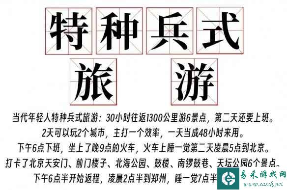 易采游戏网